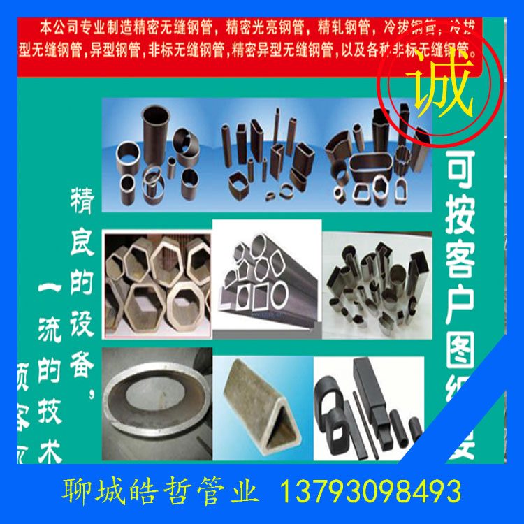 異型管.jpg